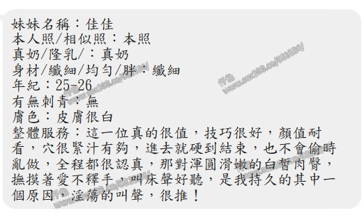 佳佳 (NWN6MPNZX7) - 圖片 2 - 馬來妹 屏東 - 展示用 定點茶/外約/外送茶