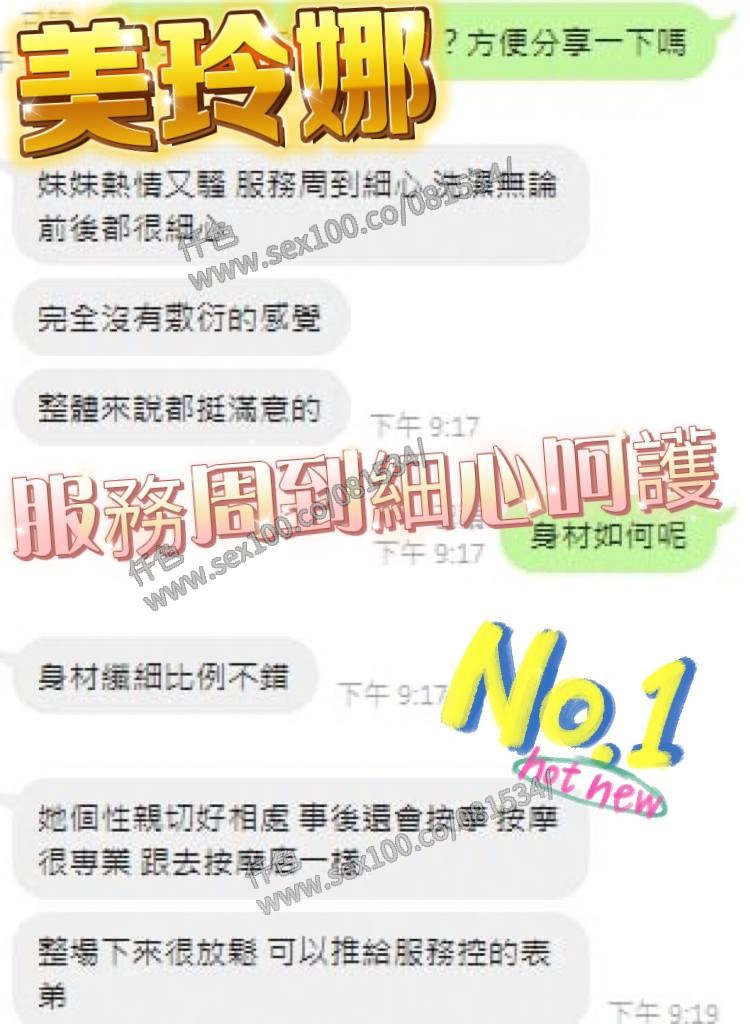 美玲娜 (Y7R6T7KHU9) - 圖片 6 - 馬來妹 高雄 - 展示用 定點茶/外約/外送茶