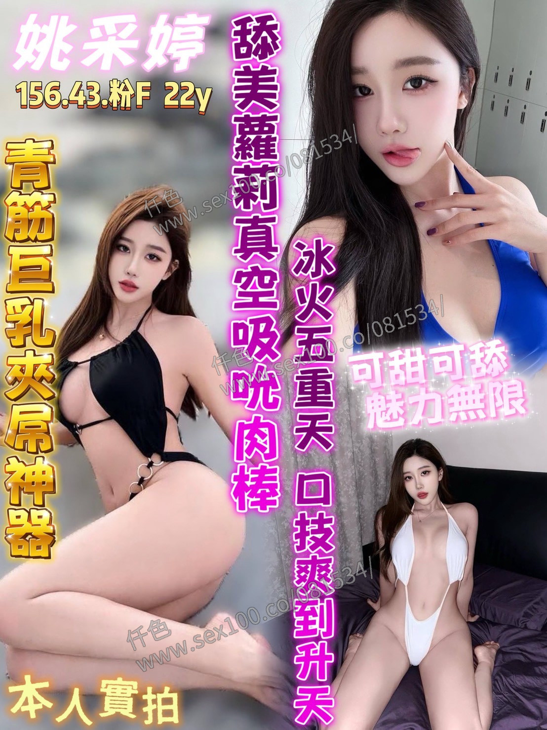姚采婷 (380439) - 圖片 1 - 越南妹 台南 - 展示用 定點茶/外約/外送茶
