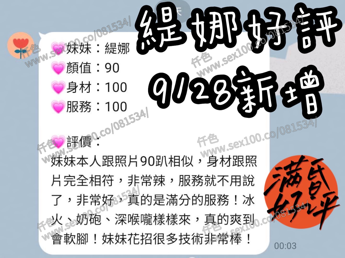 緹娜 (U66RD63QY2) - 圖片 4 - 馬來妹 台南 - 展示用 定點茶/外約/外送茶