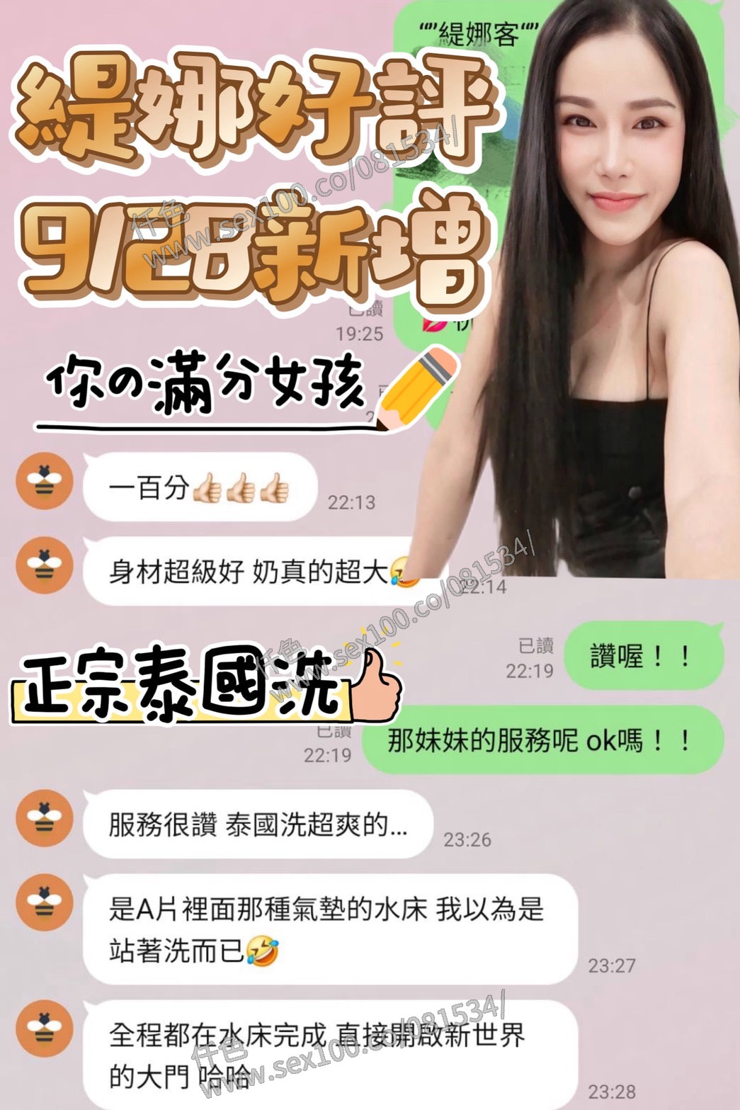 緹娜 (U66RD63QY2) - 圖片 5 - 馬來妹 台南 - 展示用 定點茶/外約/外送茶