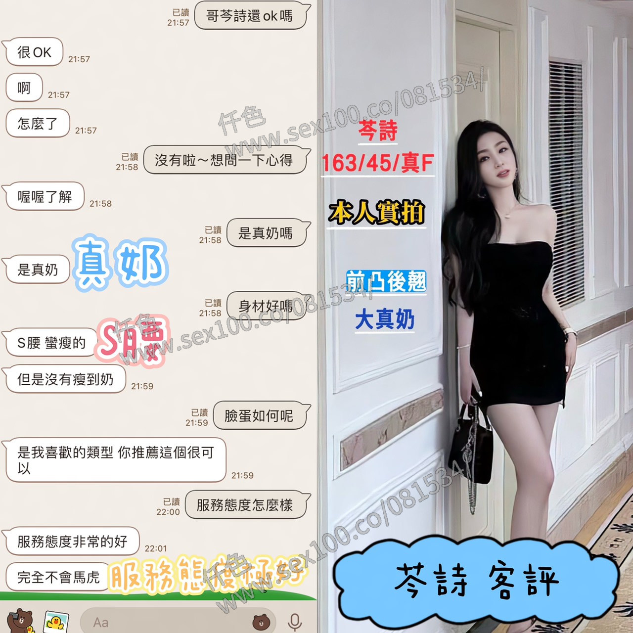 芩詩 (9XMMTVX42K) - 圖片 4 - 港澳妹 台中 - 展示用 定點茶/外約/外送茶
