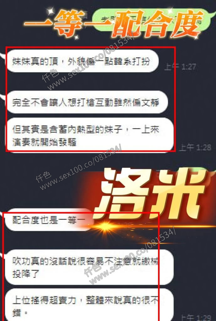 洛米 (R8T2TZ6X4S) - 圖片 3 - 馬來妹 台中 - 展示用 定點茶/外約/外送茶