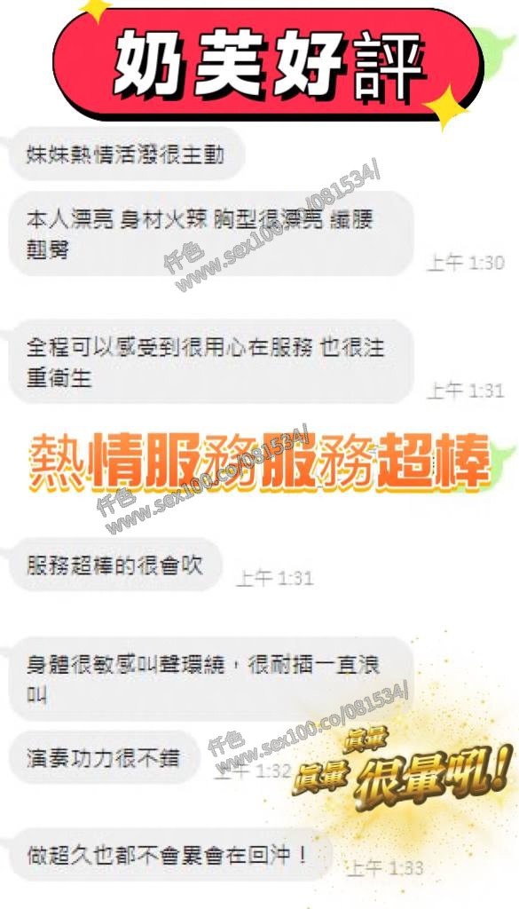 奶芙 (F9PKKS2CAK) - 圖片 5 - 馬來妹 台中 - 展示用 定點茶/外約/外送茶