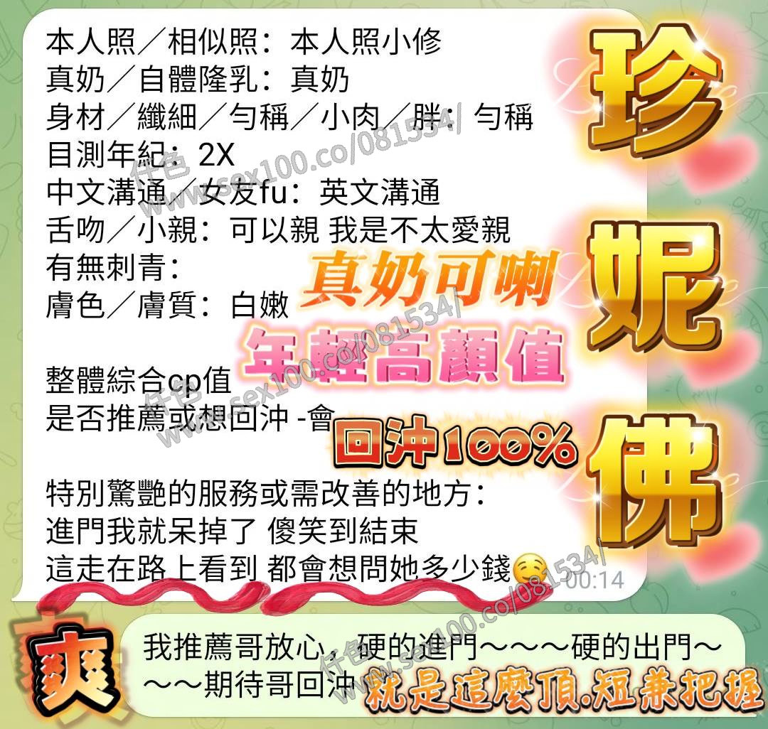 珍妮佛 (EDKTVB9R25) - 圖片 3 - 金絲貓 高雄 - 展示用 定點茶/外約/外送茶