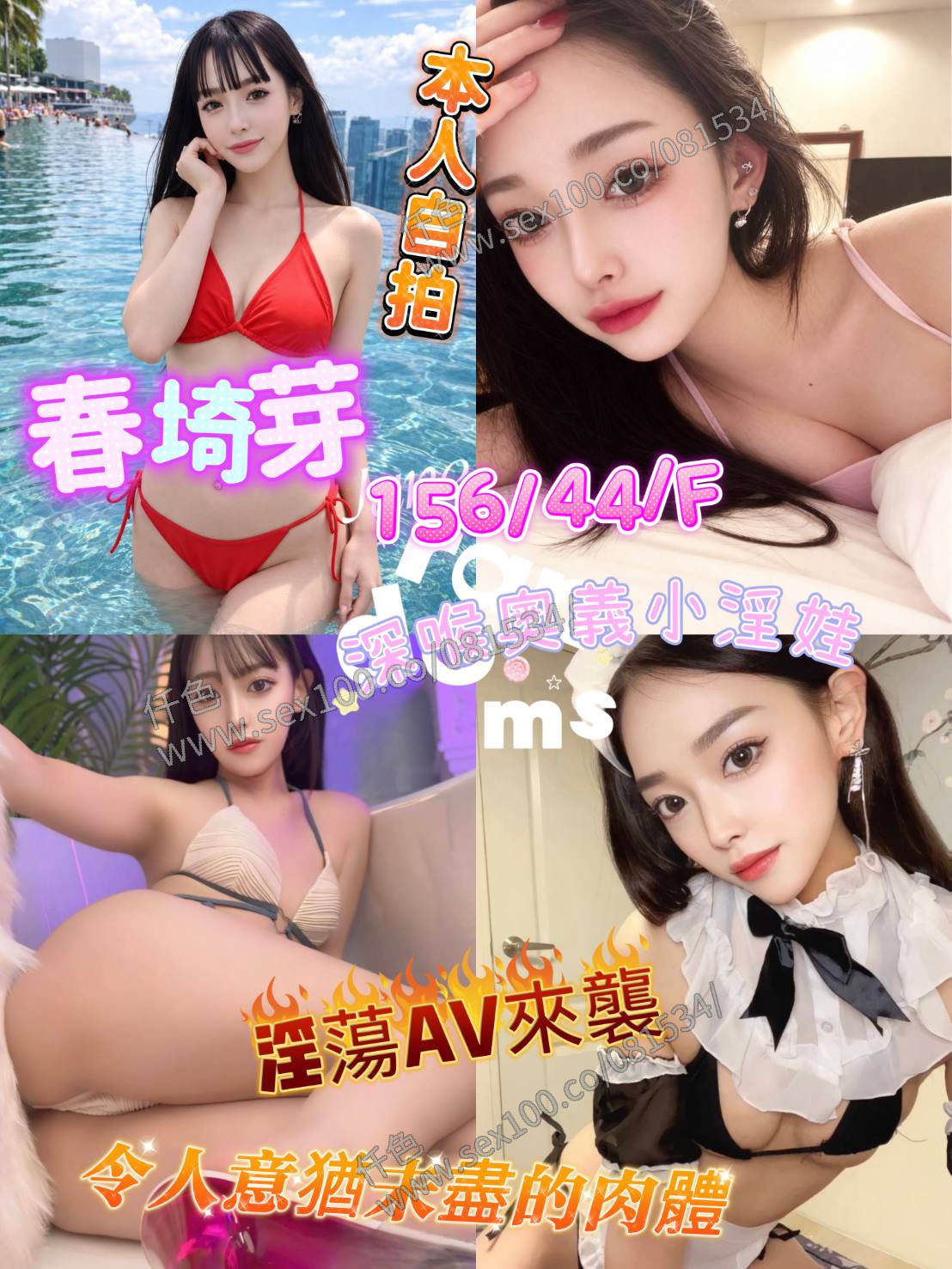 春埼芽 (275776) - 圖片 1 - 日本妹 台南 - 展示用 定點茶/外約/外送茶