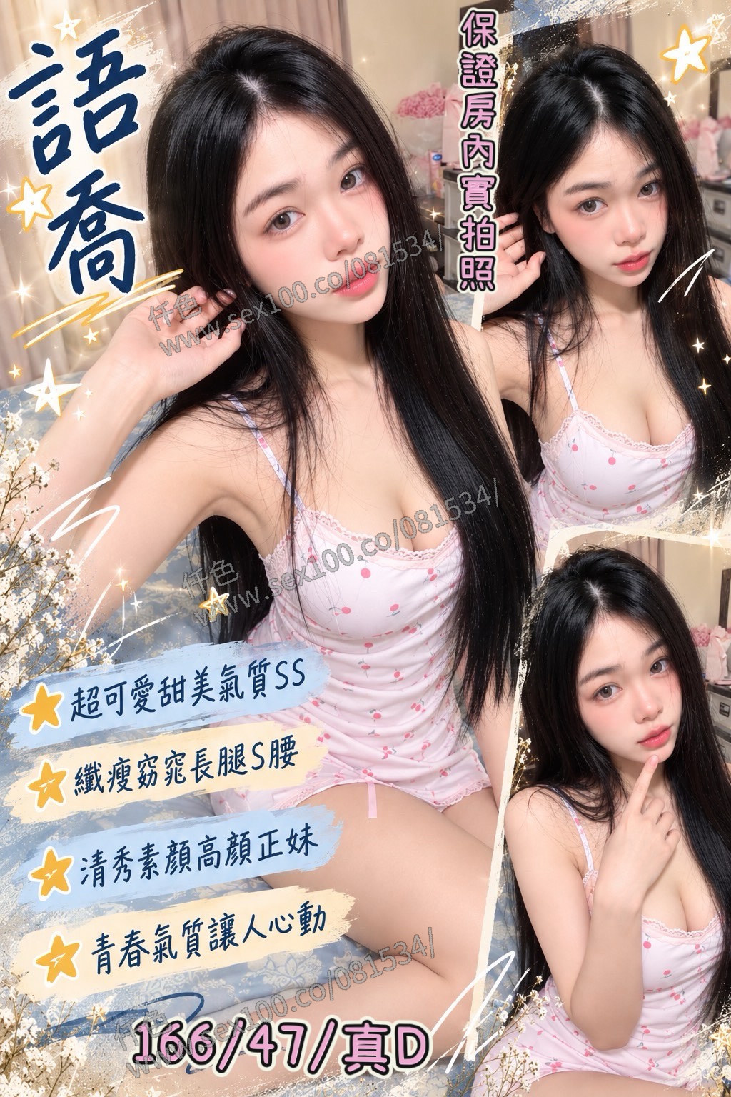 語喬 (382814) - 圖片 1 - 越南妹 桃園 - 展示用 定點茶/外約/外送茶