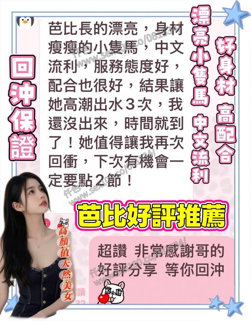 芭比 (S4SQ4SBRJU) - 圖片 3 - 越南妹 台南 - 展示用 定點茶/外約/外送茶
