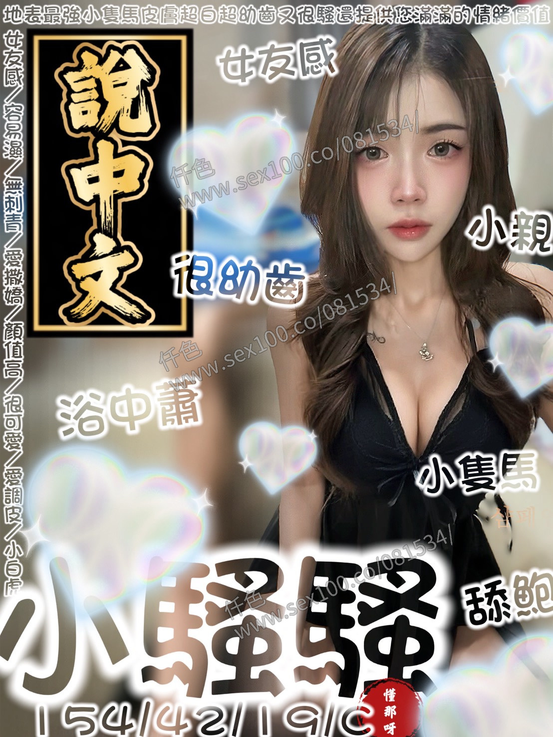小騷騷 (U2VRN8B7ZH) - 圖片 1 - 馬來妹 台南 - 展示用 定點茶/外約/外送茶
