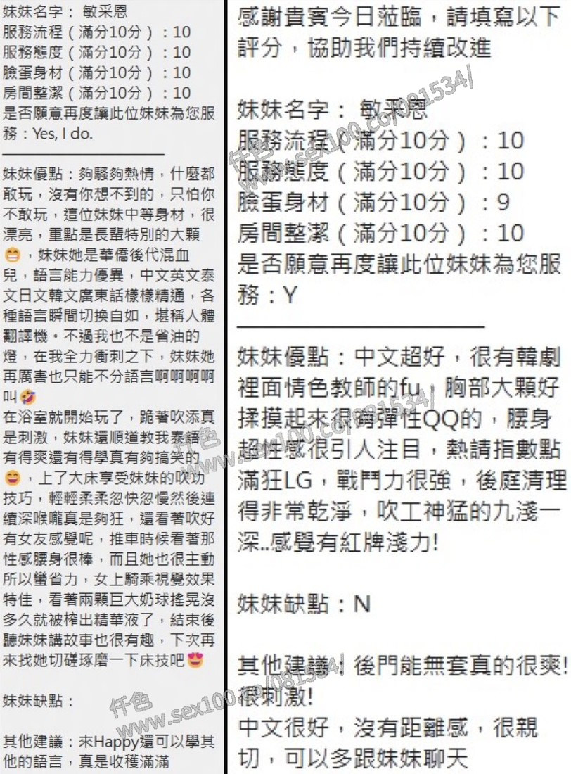 敏采恩 (368233) - 圖片 7 - 泰妹 新竹 - 展示用 定點茶/外約/外送茶
