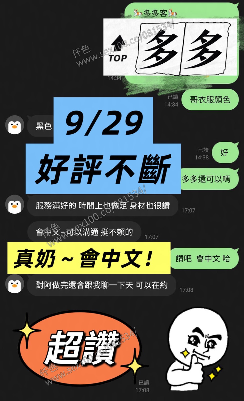 多多 (BY4PAU5TJJ) - 圖片 3 - 馬來妹 台南 - 展示用 定點茶/外約/外送茶