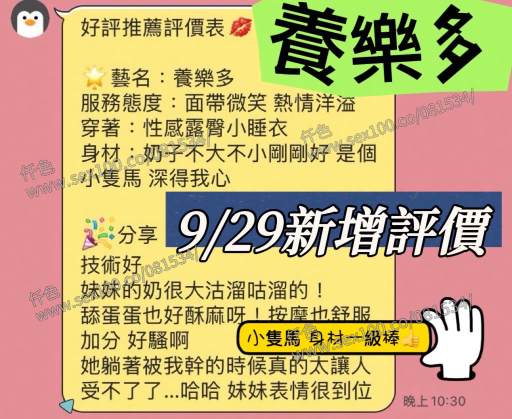 養樂多 (4EN87RHJ8M) - 圖片 2 - 馬來妹 台南 - 展示用 定點茶/外約/外送茶
