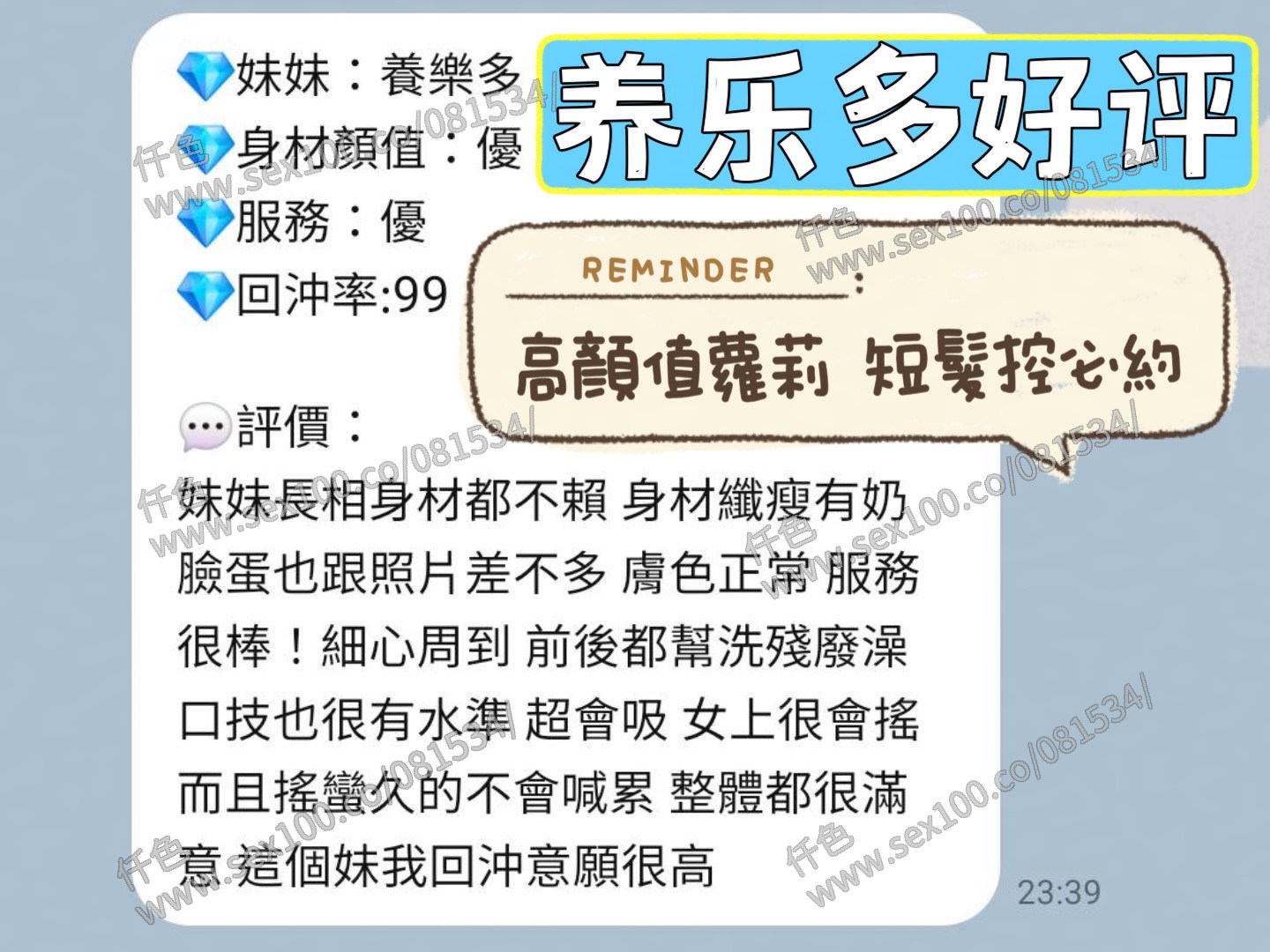 養樂多 (4EN87RHJ8M) - 圖片 3 - 馬來妹 台南 - 展示用 定點茶/外約/外送茶