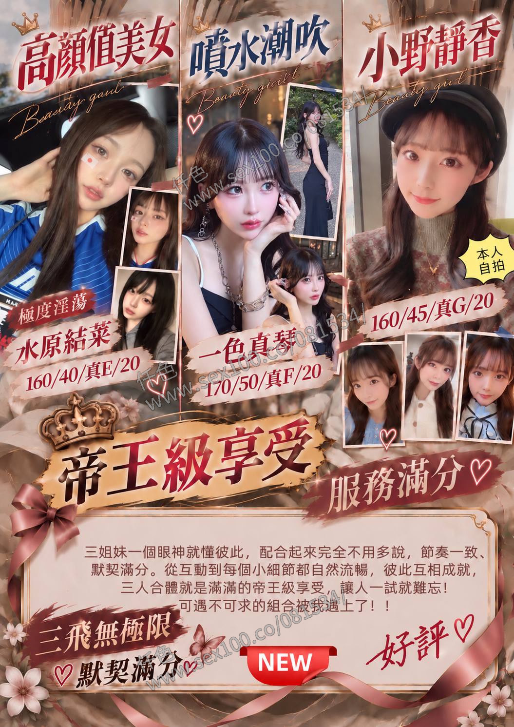 小野靜香 (332596) - 圖片 12 - 日本妹 台中 - 展示用 定點茶/外約/外送茶