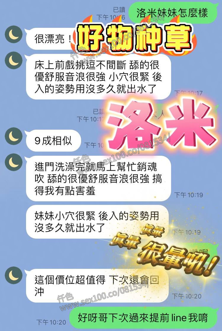 洛米 (R8T2TZ6X4S) - 圖片 5 - 馬來妹 台中 - 展示用 定點茶/外約/外送茶