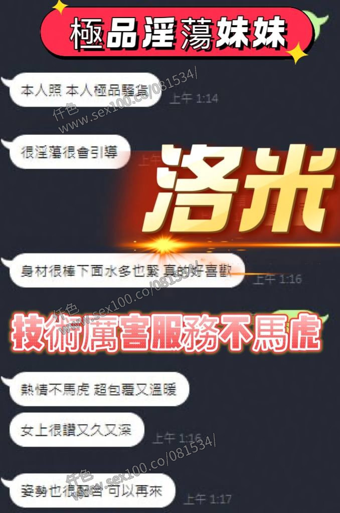 洛米 (R8T2TZ6X4S) - 圖片 4 - 馬來妹 台中 - 展示用 定點茶/外約/外送茶