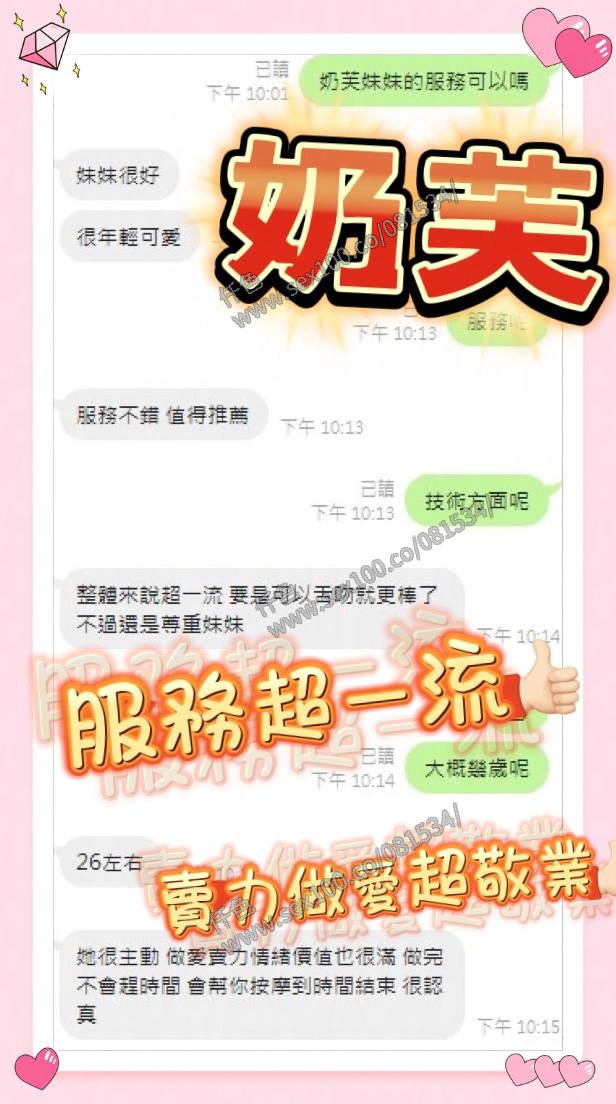 奶芙 (F9PKKS2CAK) - 圖片 6 - 馬來妹 台中 - 展示用 定點茶/外約/外送茶