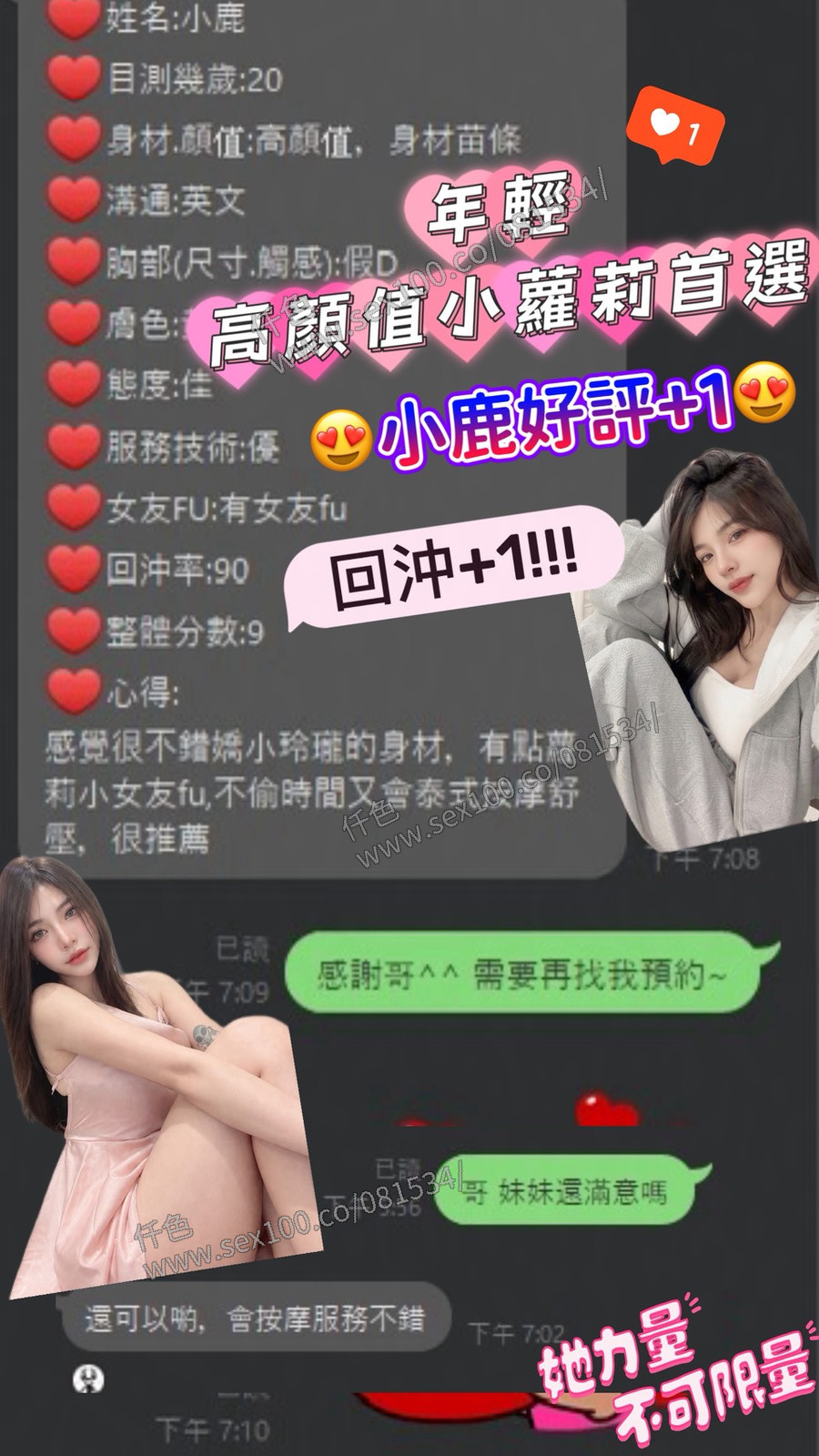 小鹿 (YB4S9KF9TJ) - 圖片 4 - 馬來妹 新竹 - 展示用 定點茶/外約/外送茶