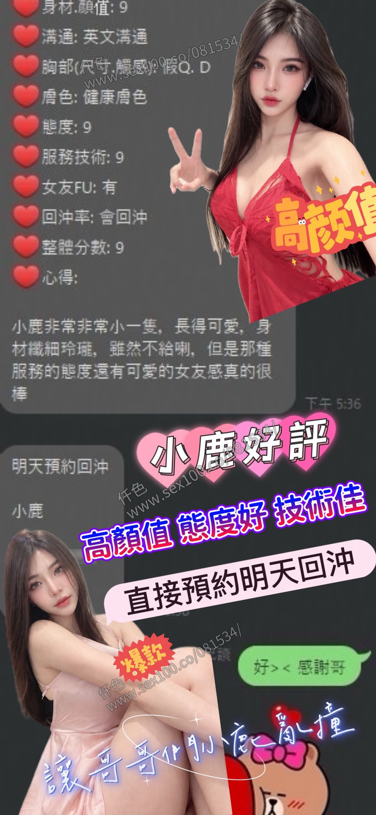 小鹿 (YB4S9KF9TJ) - 圖片 3 - 馬來妹 新竹 - 展示用 定點茶/外約/外送茶