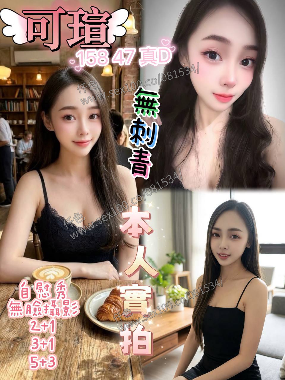 可瑄 (QNYW7AFZHQ) - 圖片 1 - 泰妹 桃園 - 展示用 定點茶/外約/外送茶