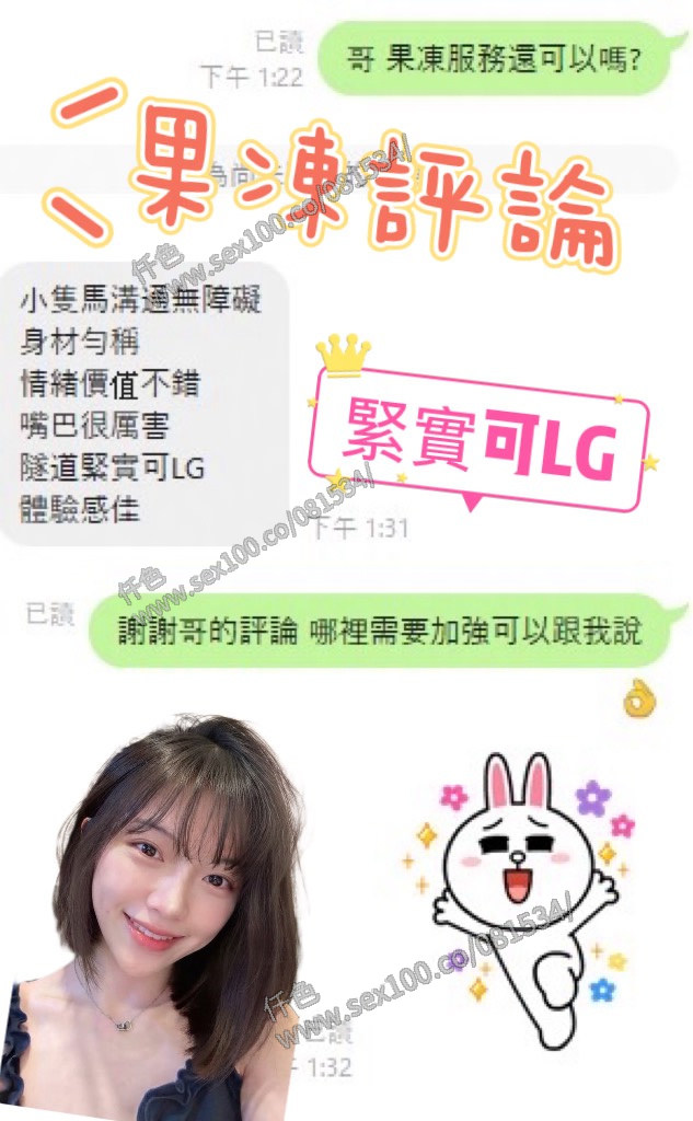 果凍 (D9W4CXH7P9) - 圖片 6 - 越南妹 苗栗 - 展示用 定點茶/外約/外送茶