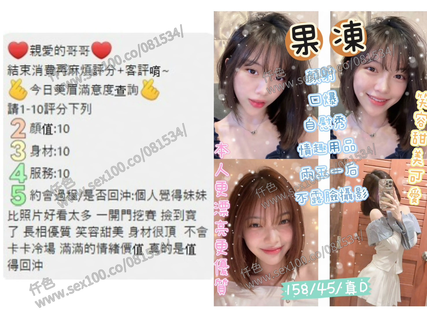 果凍 (D9W4CXH7P9) - 圖片 7 - 越南妹 苗栗 - 展示用 定點茶/外約/外送茶