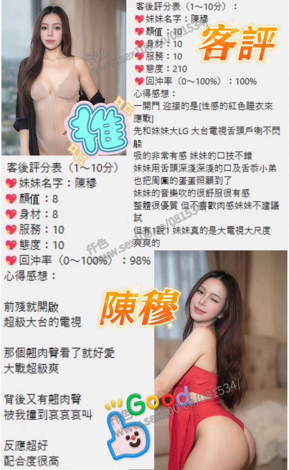 陳穆 (YWJVQRN42U) - 圖片 3 - 泰妹 桃園 - 展示用 定點茶/外約/外送茶