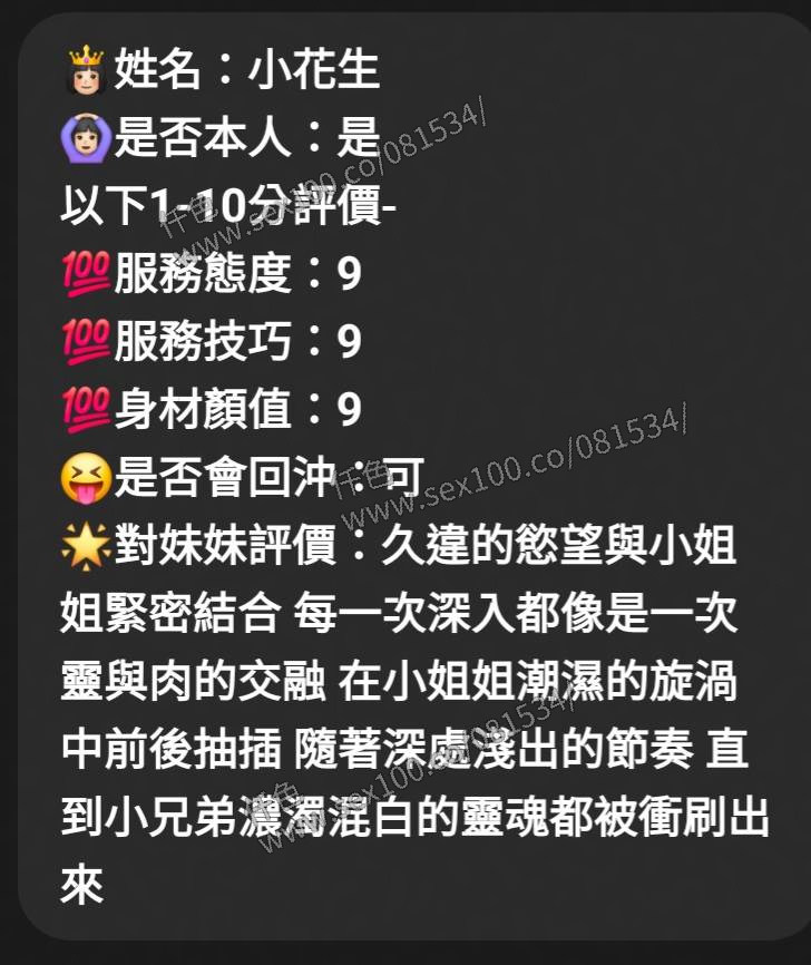 小花生 (W6XZEMTXEF) - 圖片 6 - 馬來妹 苗栗 - 展示用 定點茶/外約/外送茶