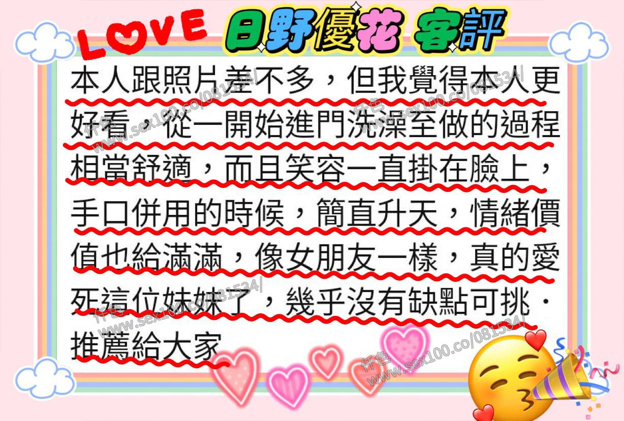 日野優花 (TD69ZCU5NE) - 圖片 6 - 日本妹 新竹 - 展示用 定點茶/外約/外送茶