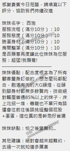 西施 (NJKJZMGG2K) - 圖片 12 - 泰妹 新竹 - 展示用 定點茶/外約/外送茶