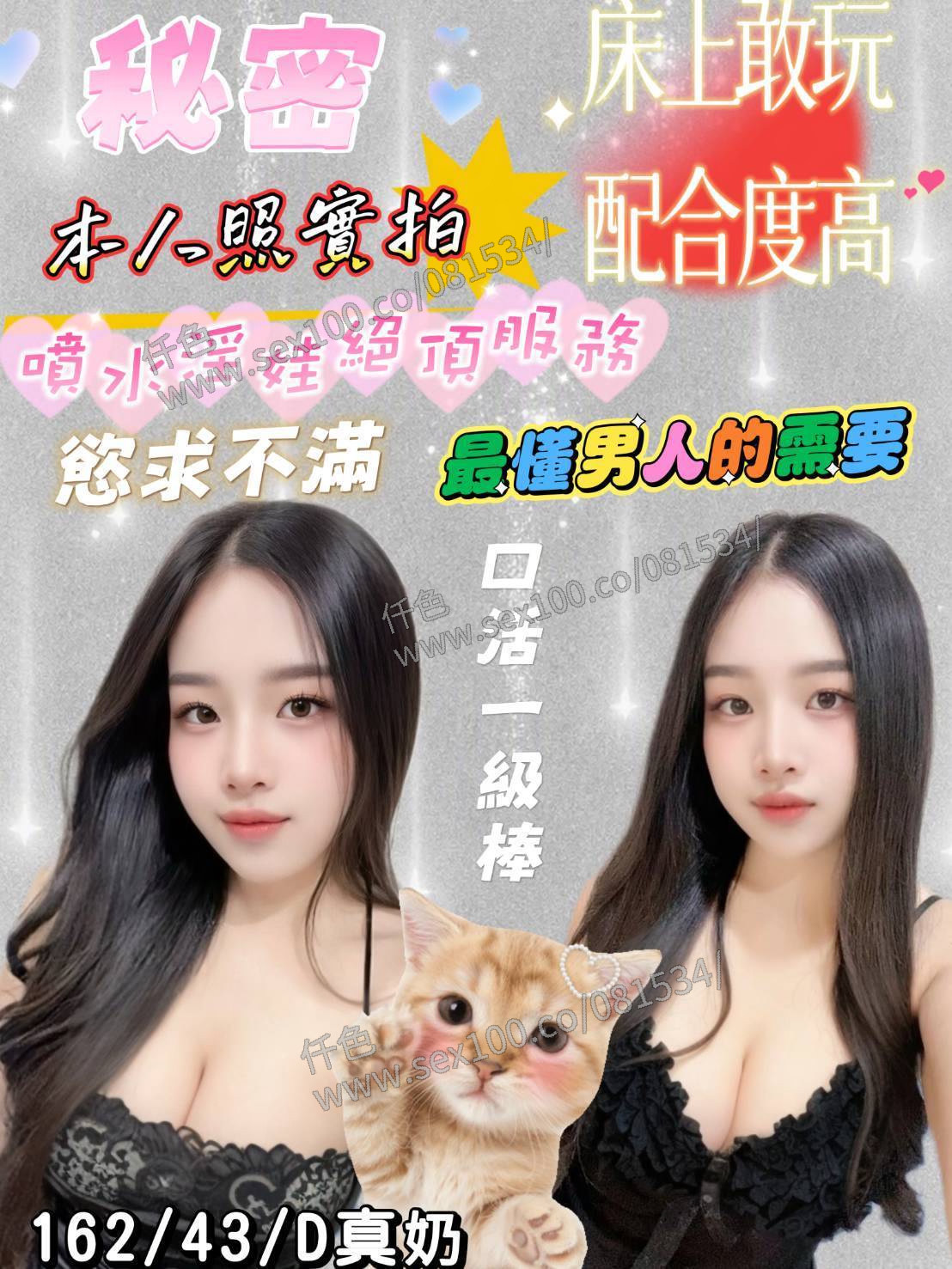 秘密 (T72UW4WJJJ) - 圖片 1 - 馬來妹 台南 - 展示用 定點茶/外約/外送茶