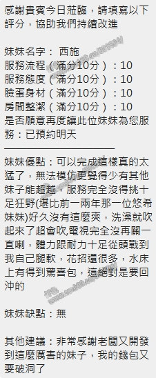 西施 (NJKJZMGG2K) - 圖片 11 - 泰妹 新竹 - 展示用 定點茶/外約/外送茶
