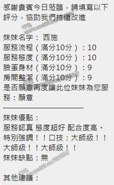 西施 (NJKJZMGG2K) - 圖片 7 - 泰妹 新竹 - 展示用 定點茶/外約/外送茶