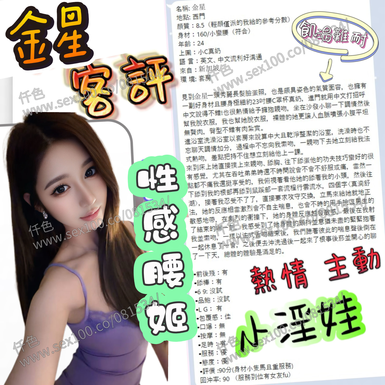 金星 (242068) - 圖片 3 - 新加坡妹 台北 - 展示用 定點茶/外約/外送茶