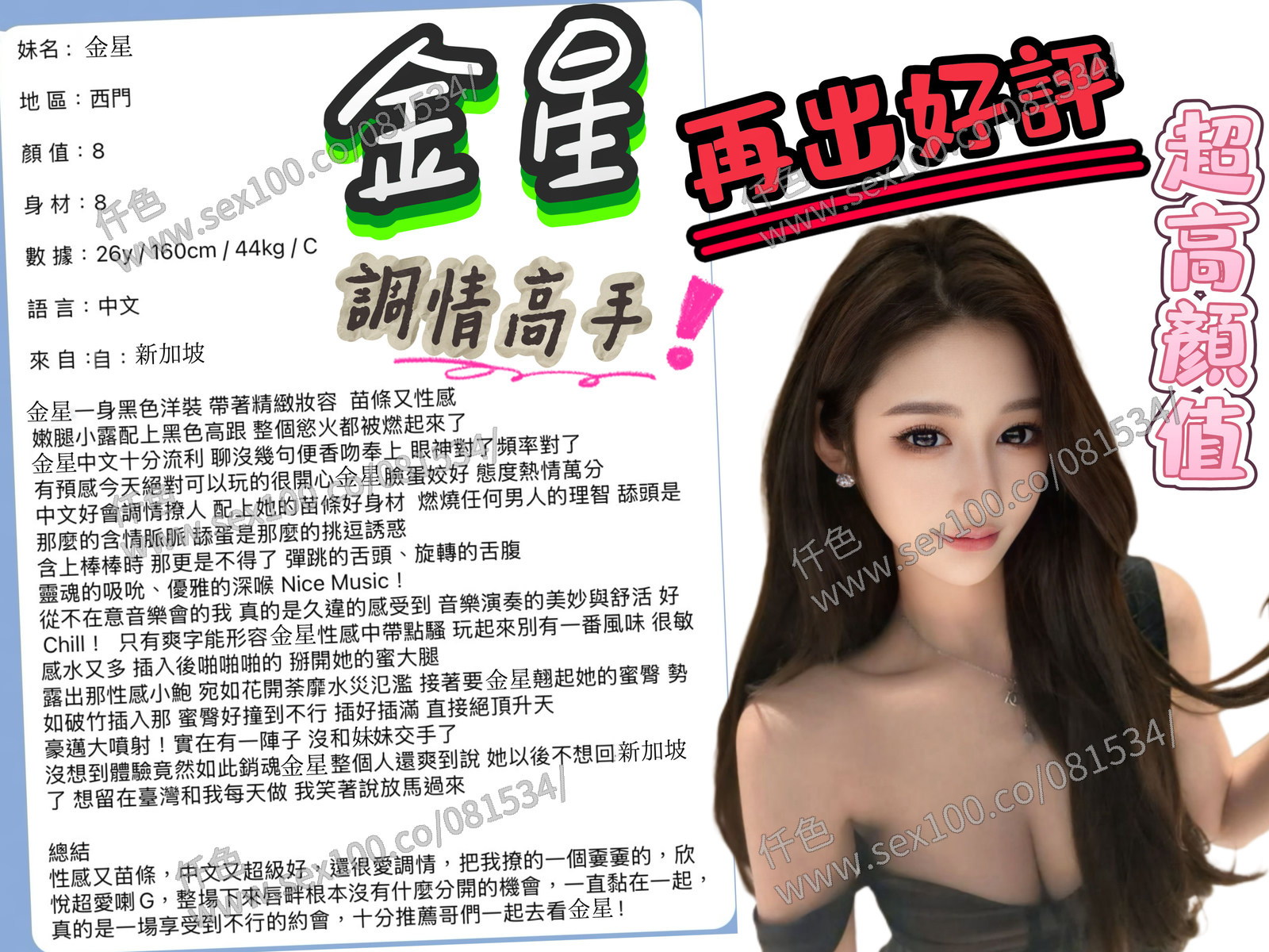 金星 (242068) - 圖片 4 - 新加坡妹 台北 - 展示用 定點茶/外約/外送茶