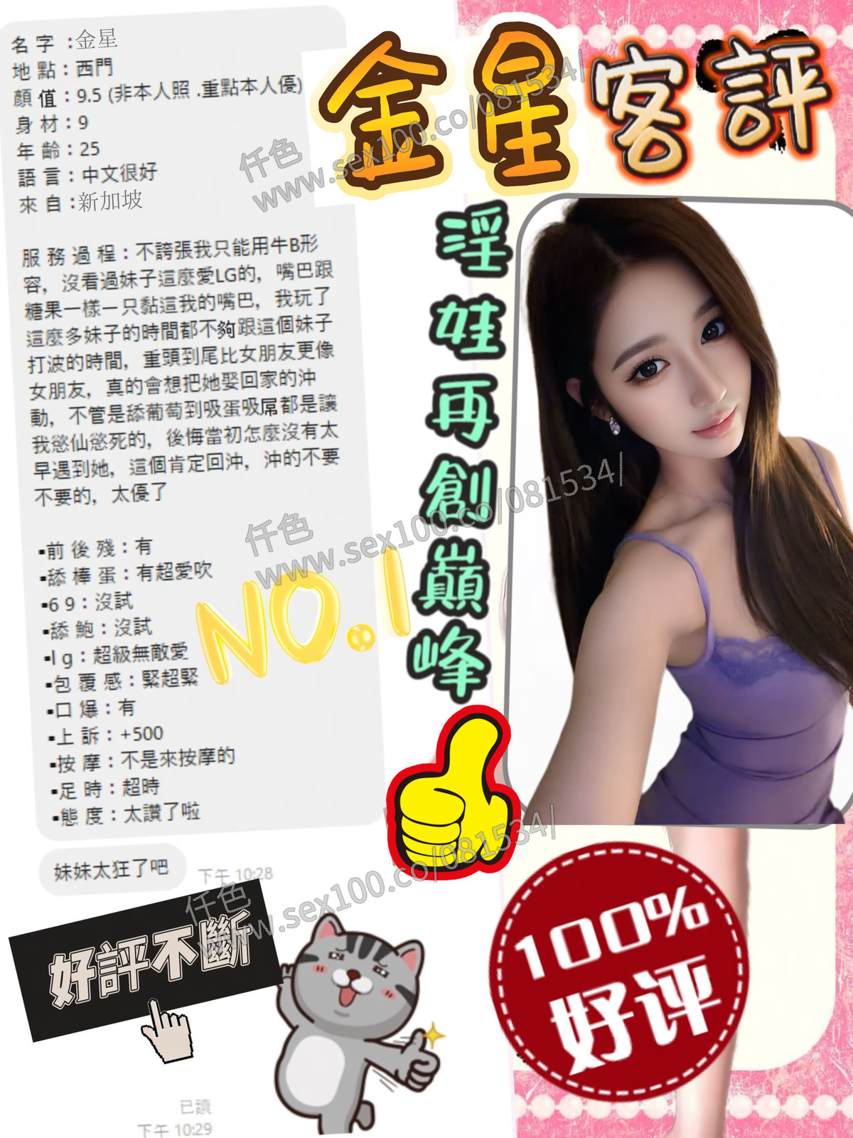 金星 (242068) - 圖片 5 - 新加坡妹 台北 - 展示用 定點茶/外約/外送茶