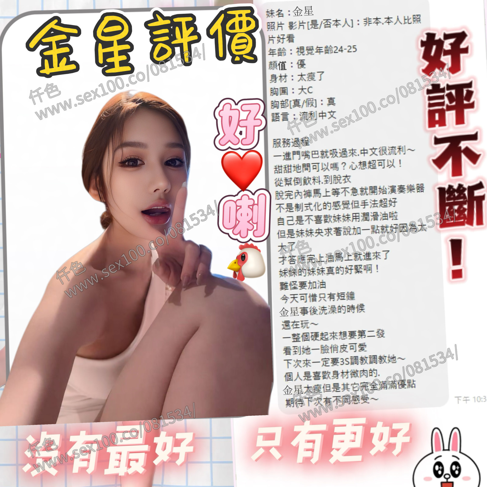 金星 (242068) - 圖片 6 - 新加坡妹 台北 - 展示用 定點茶/外約/外送茶