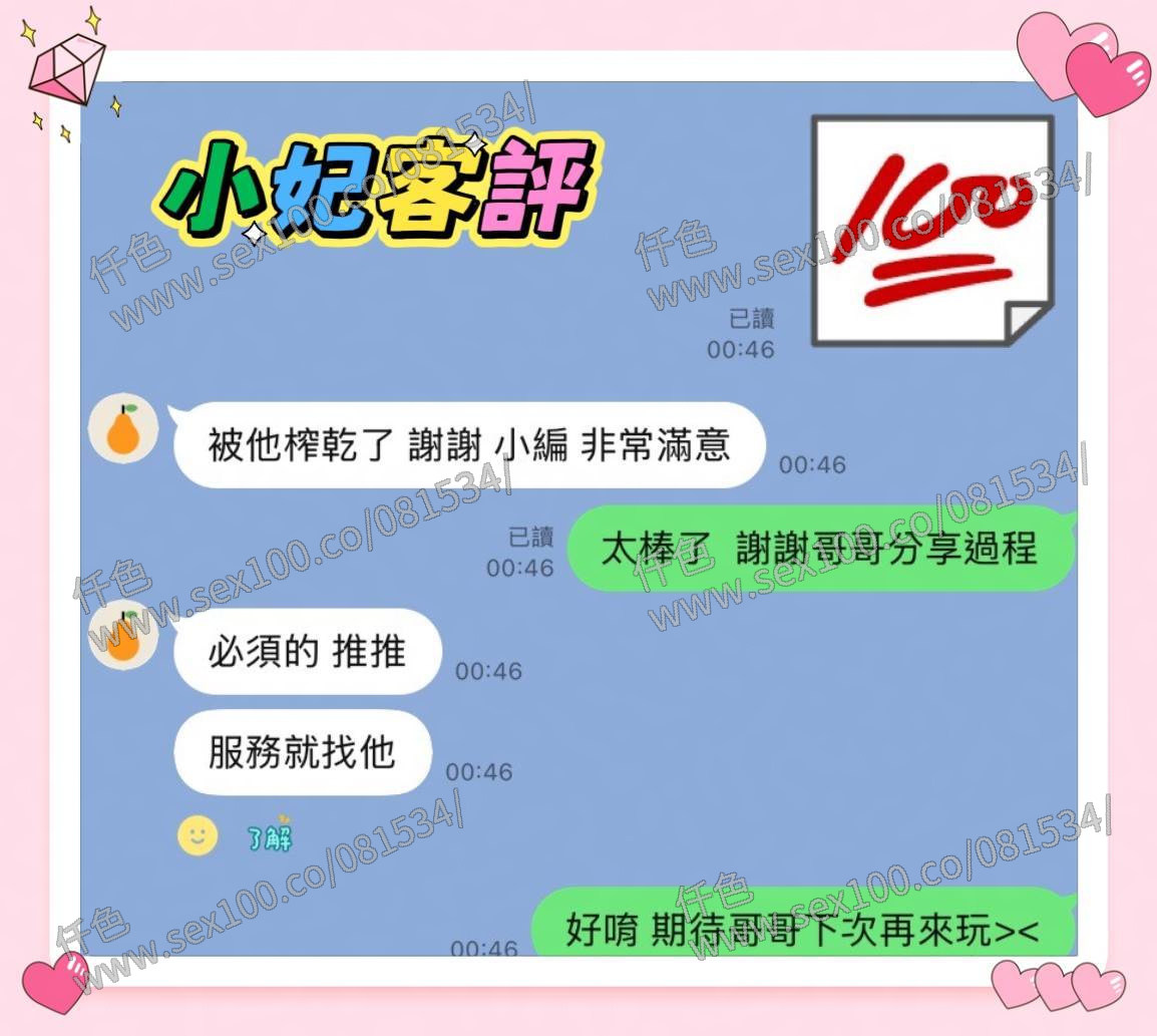 小妃 (SY97BRPY8B) - 圖片 3 - 馬來妹 台南 - 展示用 定點茶/外約/外送茶