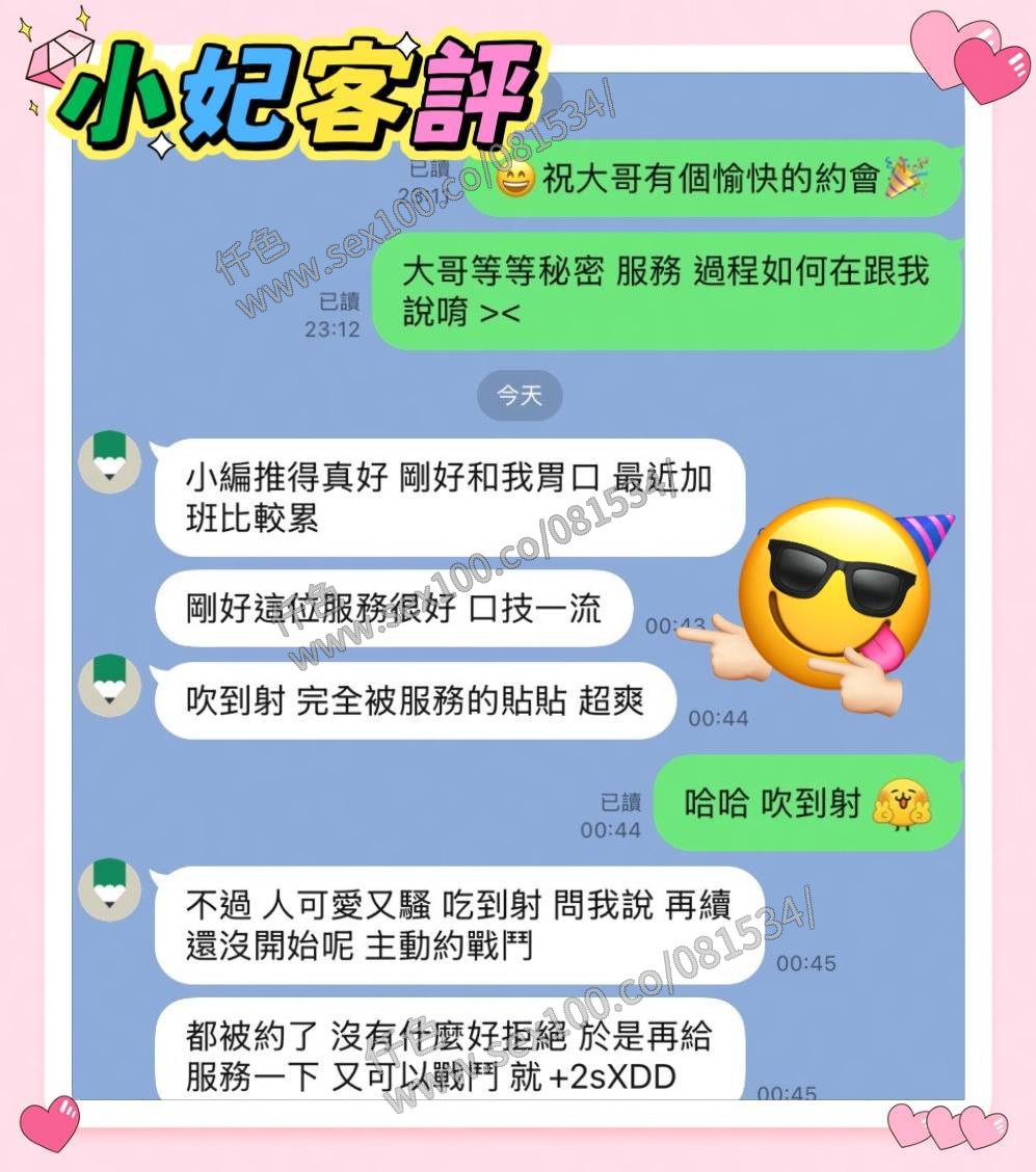 小妃 (SY97BRPY8B) - 圖片 2 - 馬來妹 台南 - 展示用 定點茶/外約/外送茶