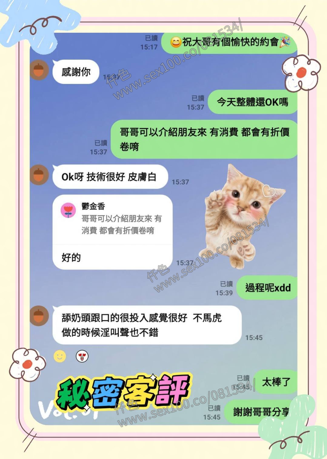 秘密 (T72UW4WJJJ) - 圖片 2 - 馬來妹 台南 - 展示用 定點茶/外約/外送茶