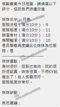月亮 (Q5XESX6WTE) - 圖片 7 - 泰妹 新竹 - 展示用 定點茶/外約/外送茶