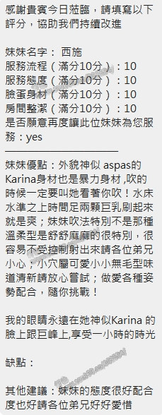 西施 (NJKJZMGG2K) - 圖片 9 - 泰妹 新竹 - 展示用 定點茶/外約/外送茶