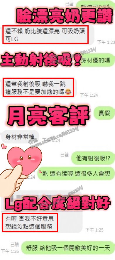 月亮 (Q5XESX6WTE) - 圖片 5 - 泰妹 新竹 - 展示用 定點茶/外約/外送茶