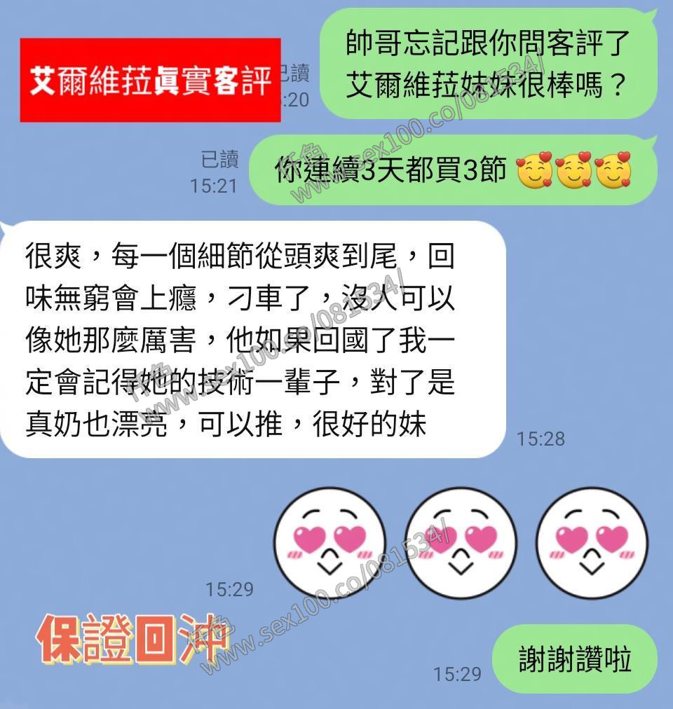 艾爾維菈 (P373RD3UAF) - 圖片 3 - 金絲貓 台南 - 展示用 定點茶/外約/外送茶