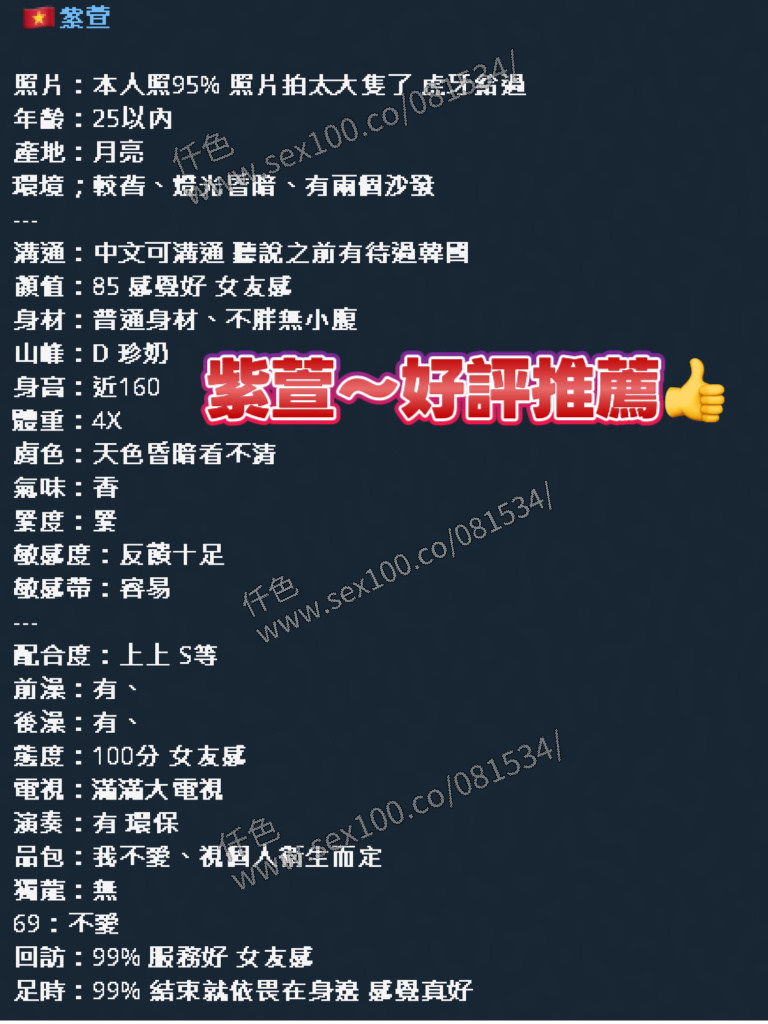 紫萱 (EQD4RTARB3) - 圖片 7 - 越南妹 新竹 - 展示用 定點茶/外約/外送茶