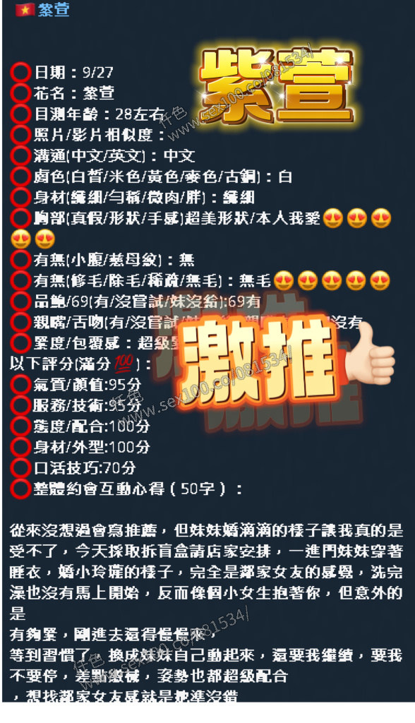 紫萱 (EQD4RTARB3) - 圖片 8 - 越南妹 新竹 - 展示用 定點茶/外約/外送茶