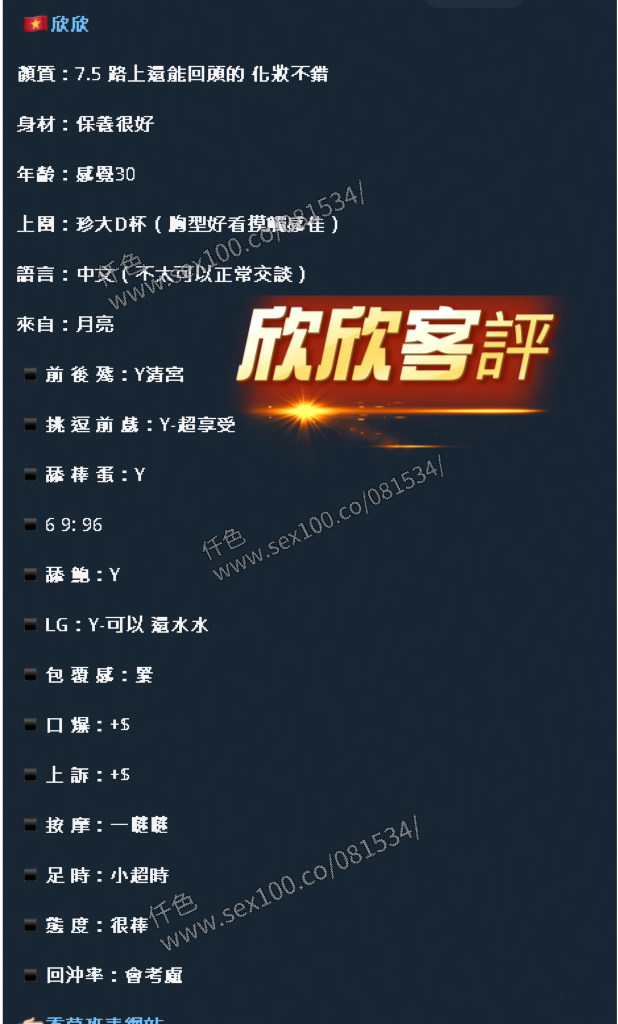 欣欣 (F42BFTDKGB) - 圖片 7 - 越南妹 新竹 - 展示用 定點茶/外約/外送茶