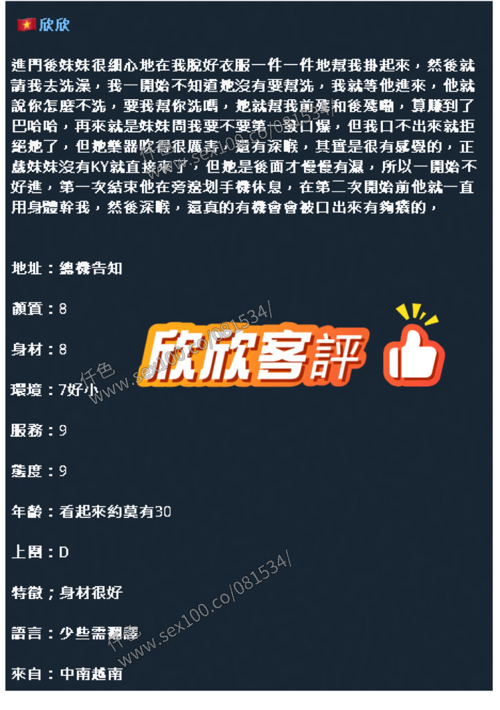欣欣 (F42BFTDKGB) - 圖片 9 - 越南妹 新竹 - 展示用 定點茶/外約/外送茶