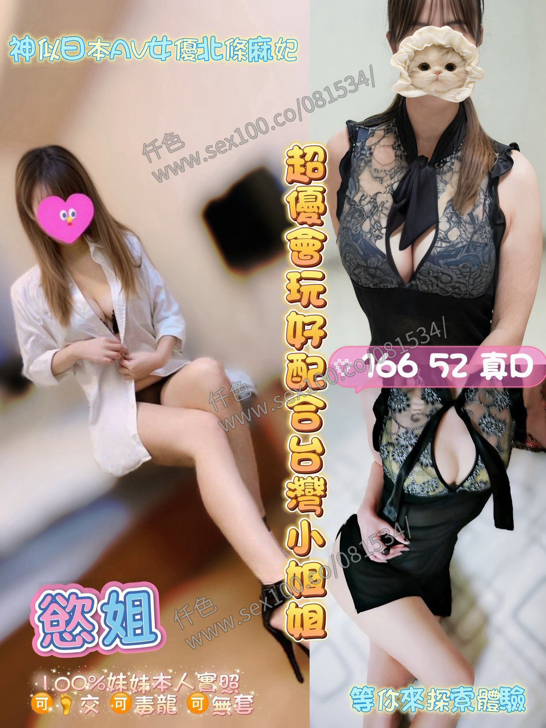 慾姐 (BMATHUV7DQ) - 圖片 1 - 台妹 彰化 - 展示用 定點茶/外約/外送茶