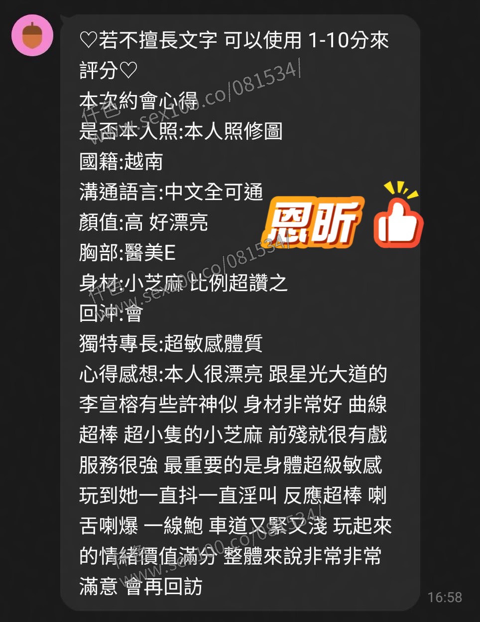 恩昕 (MV3VZP4FFA) - 圖片 3 - 越南妹 桃園 - 展示用 定點茶/外約/外送茶